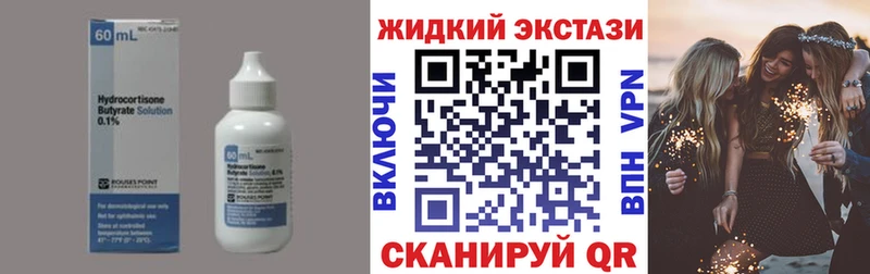 БУТИРАТ GHB  продажа наркотиков  Щигры 