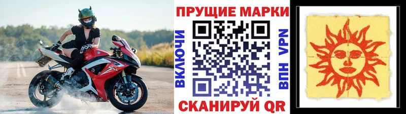 Марки N-bome 1500мкг мориарти Telegram Щигры omg